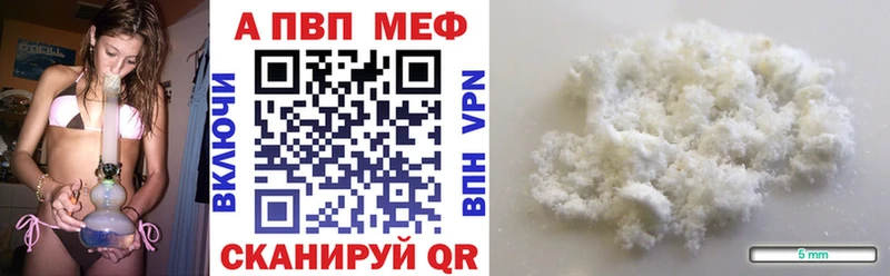 наркотики  Славгород  APVP мука 