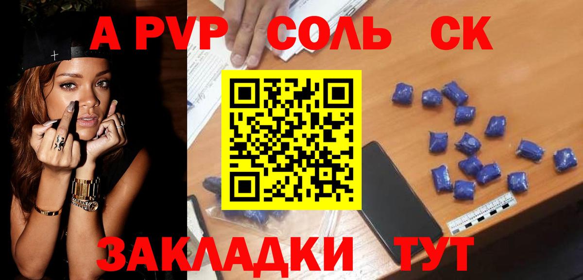 Славгород  Alpha PVP мука  где продают   Вход с VPN  APVP VHQ  Alfa_PVP Crystall 