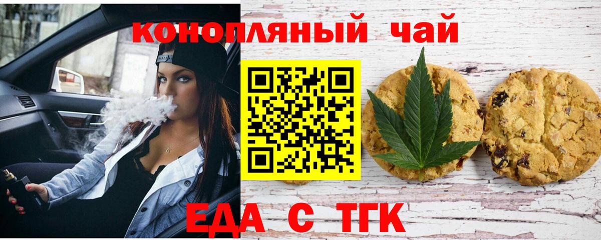 Славгород  Canna-Cookies конопля  Вход с VPN 