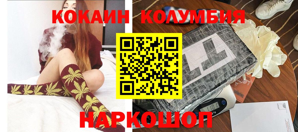 Кокаин VHQ  КОКАИН 99%  Славгород  COCAIN  Вход с VPN 
