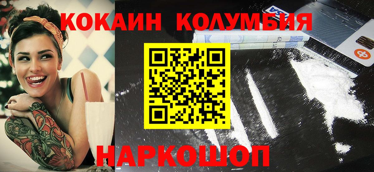 КОКАИН 97% Славгород