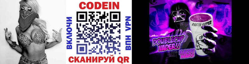 где продают Славгород Кодеиновый сироп Lean напиток Lean (лин)