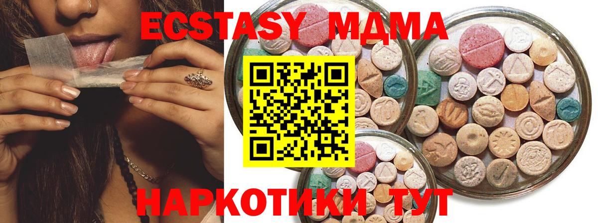 Ecstasy 280мг Славгород