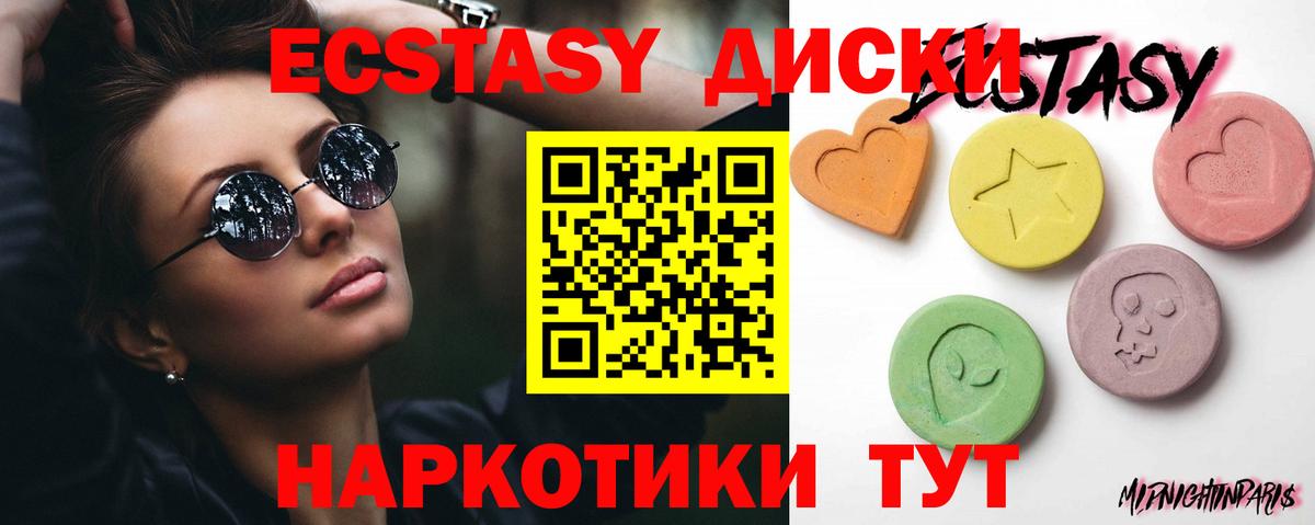 цена наркотик  ЭКСТАЗИ  Славгород  Вход с VPN  Экстази MDMA  ЭКСТАЗИ Cube 