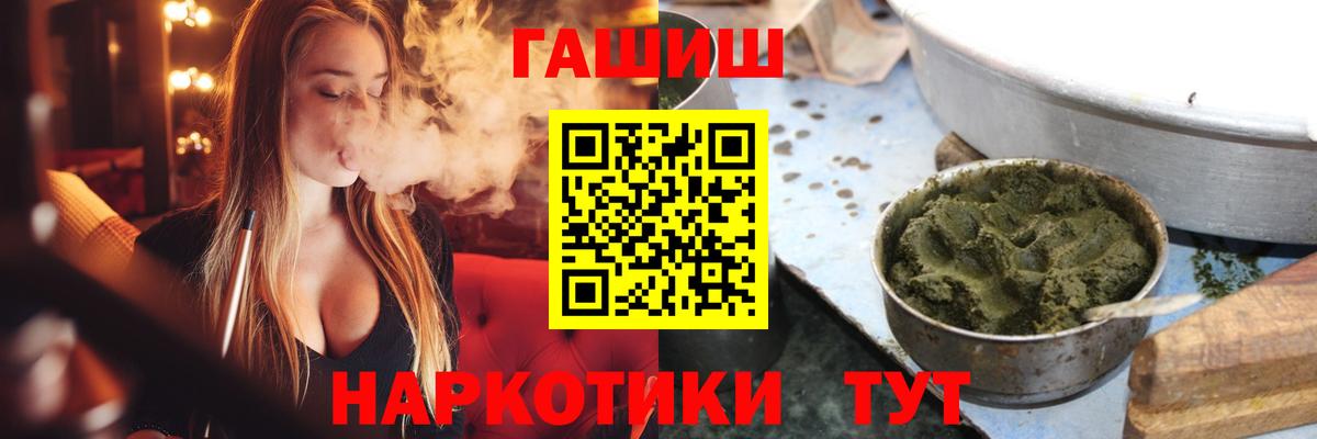 Славгород  Гашиш Ice-O-Lator  ГАШ  Вход с VPN 