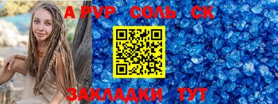 альфа пвп VHQ Конаково