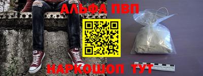альфа пвп VHQ Конаково