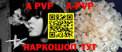 альфа пвп VHQ Конаково