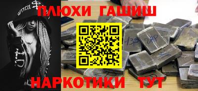 синтетический гашиш Комсомольск-на-Амуре