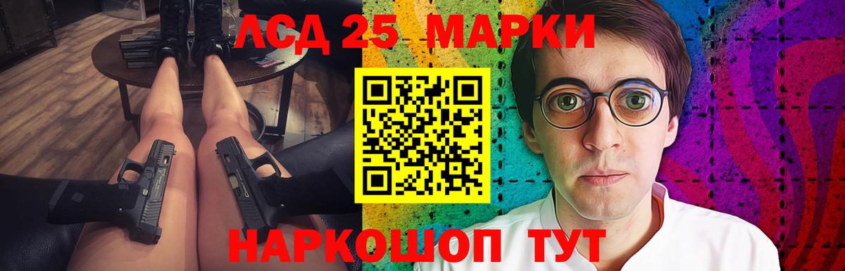 LSD-25 экстази ecstasy Славгород