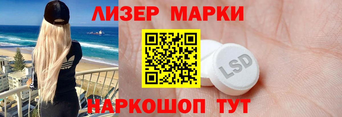 Славгород  LSD-25 экстази ecstasy  Лсд 25 экстази кислота  Вход с VPN 