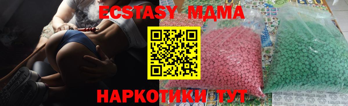 Славгород  МДМА  Вход с VPN  МДМА crystal  МДМА crystal 
