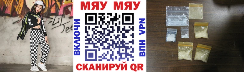 Меф мяу мяу  Славгород