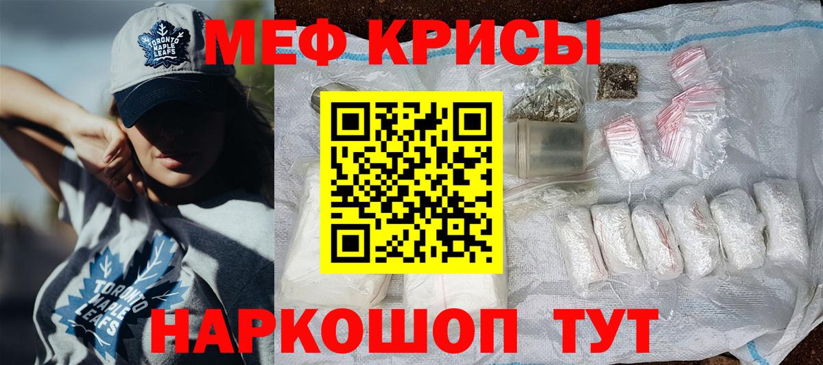 МЕФ  Мефедрон кристаллы  Мефедрон  Славгород  Вход с VPN  МЯУ-МЯУ VHQ 