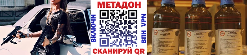 МЕТАДОН methadone  сколько стоит  Славгород 