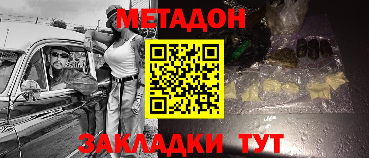 МЕТАДОН methadone  МЕТАДОН мёд  Славгород  мега маркетплейс  Вход с VPN 