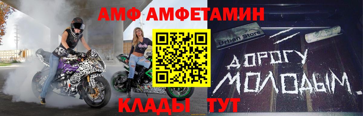 МЕТАМФЕТАМИН кристалл  Вход с VPN  Славгород 