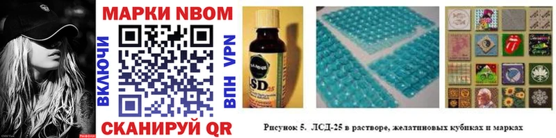 Марки 25I-NBOMe 1,5мг  Славгород 