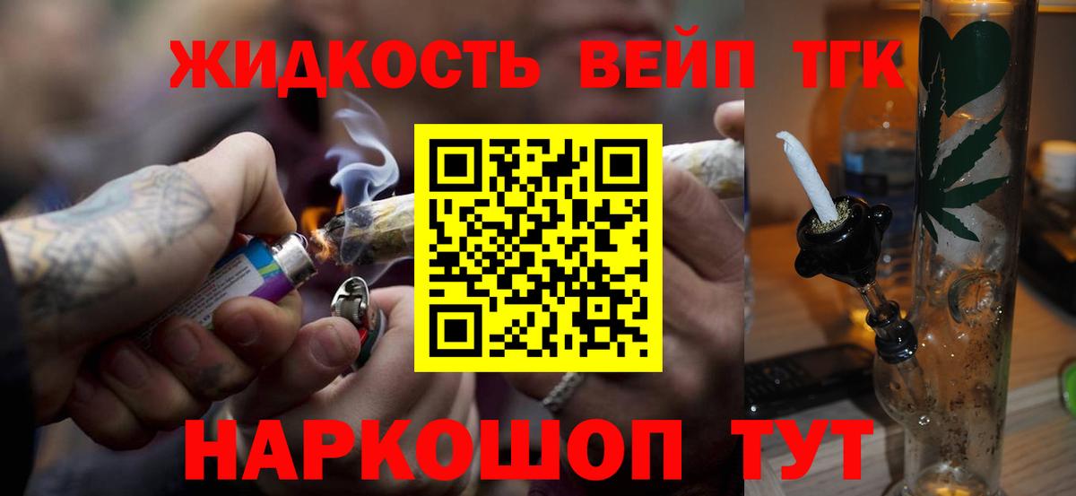 Дистиллят ТГК гашишное масло  Вход с VPN  Славгород  Дистиллят ТГК гашишное масло 